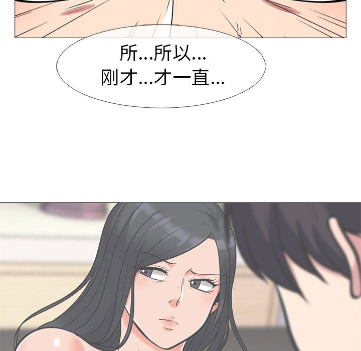 [Manhwa] Scheming female professor Campus, mature woman wife, female teacher, big breasts, big tits, female student#[115P]-99