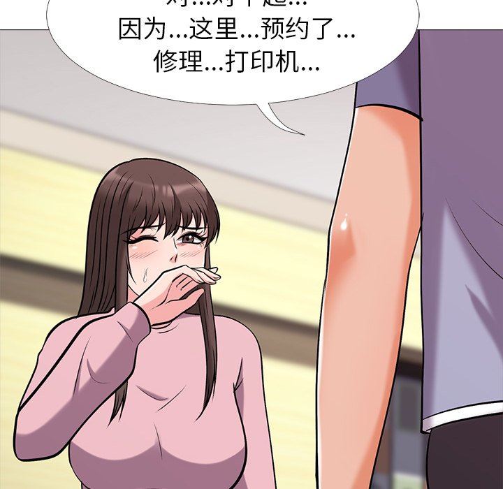 [Manhwa] Scheming female professor Campus, mature woman wife, female teacher, big breasts, big tits, female student#[109P]-104