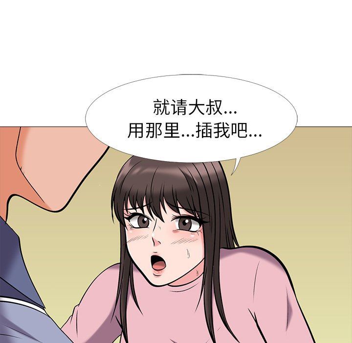 [Manhwa] Scheming female professor Campus, mature woman wife, female teacher, big breasts, big tits, female student#[109P]-106