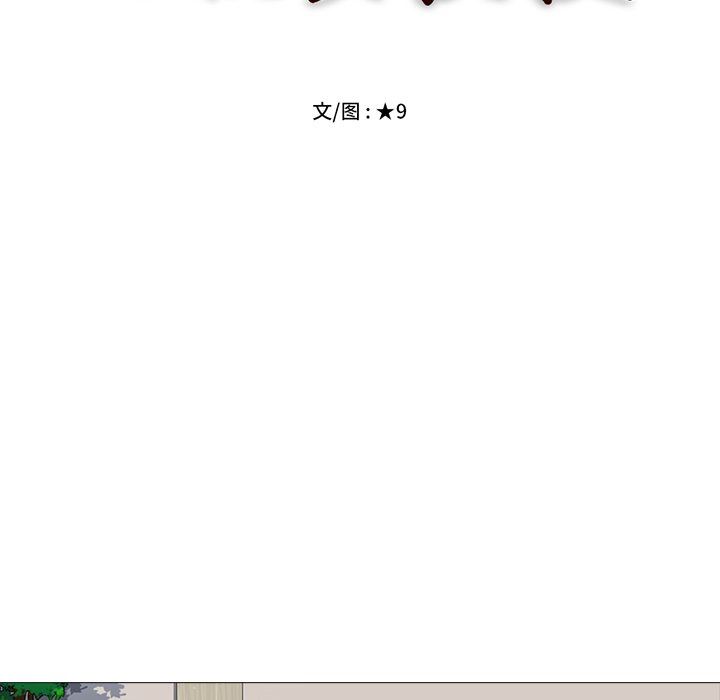 [Manhwa] Scheming female professor Campus, mature woman wife, female teacher, big breasts, big tits, female student#[109P]-11