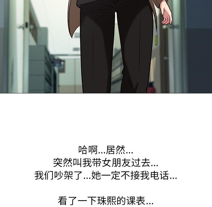 [Manhwa] Scheming female professor Campus, mature woman wife, female teacher, big breasts, big tits, female student#[109P]-21