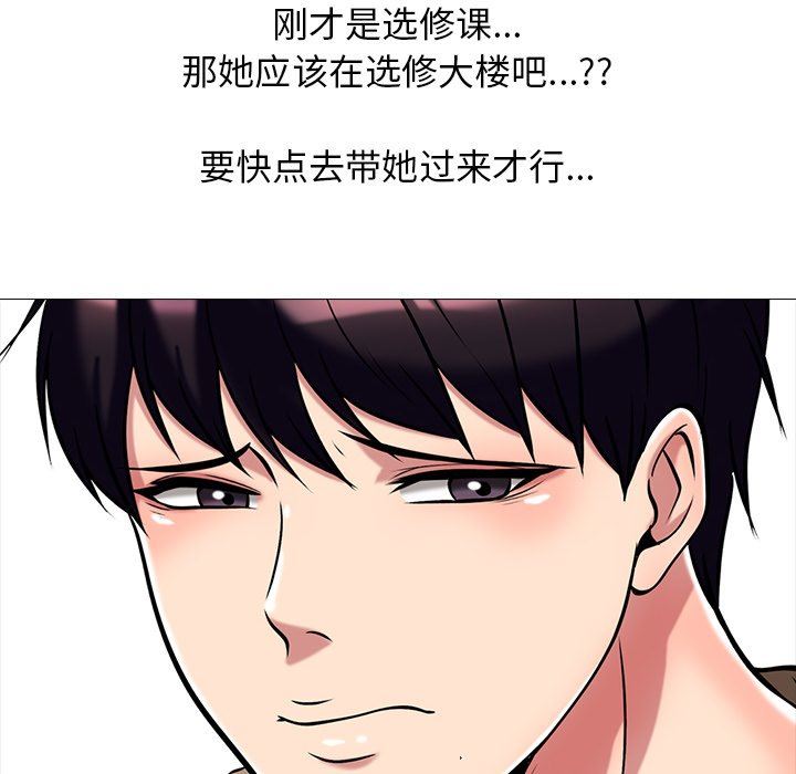 [Manhwa] Scheming female professor Campus, mature woman wife, female teacher, big breasts, big tits, female student#[109P]-22