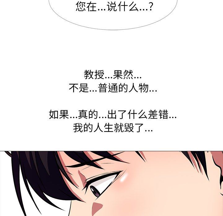 [Manhwa] Scheming female professor Campus, mature woman wife, female teacher, big breasts, big tits, female student#[109P]-26