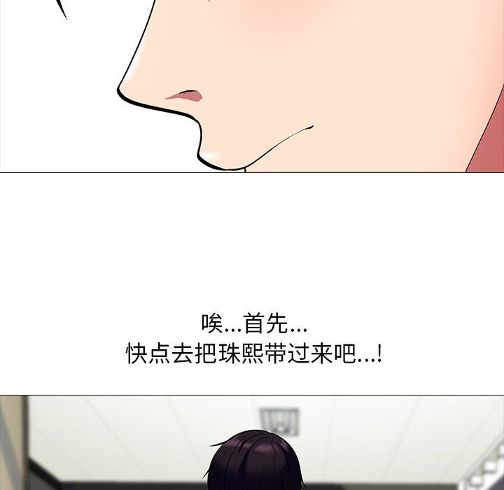 [Manhwa] Scheming female professor Campus, mature woman wife, female teacher, big breasts, big tits, female student#[109P]-27