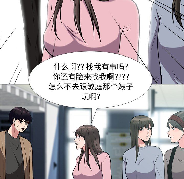 [Manhwa] Scheming female professor Campus, mature woman wife, female teacher, big breasts, big tits, female student#[109P]-37