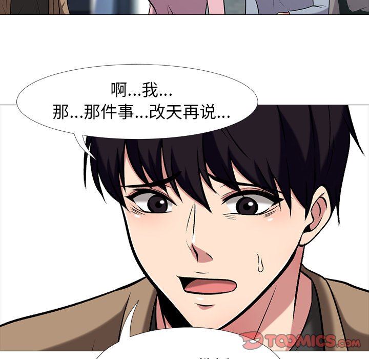 [Manhwa] Scheming female professor Campus, mature woman wife, female teacher, big breasts, big tits, female student#[109P]-38