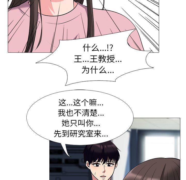 [Manhwa] Scheming female professor Campus, mature woman wife, female teacher, big breasts, big tits, female student#[109P]-40