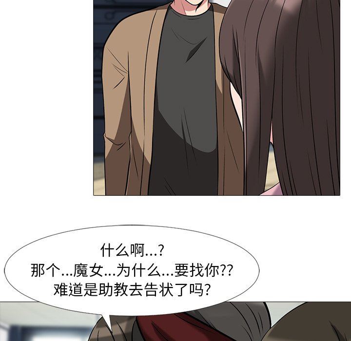[Manhwa] Scheming female professor Campus, mature woman wife, female teacher, big breasts, big tits, female student#[109P]-41