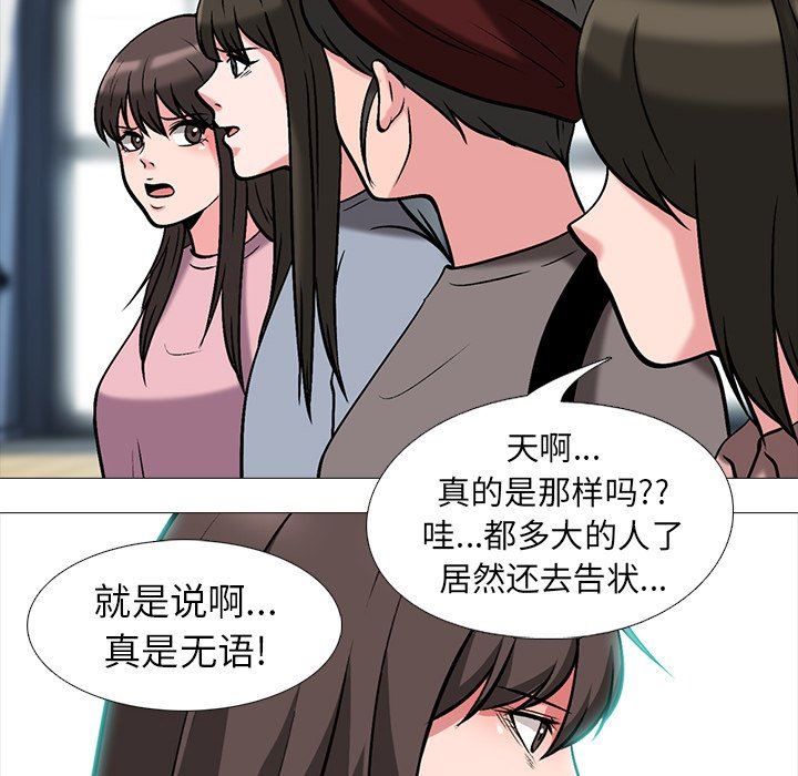 [Manhwa] Scheming female professor Campus, mature woman wife, female teacher, big breasts, big tits, female student#[109P]-42