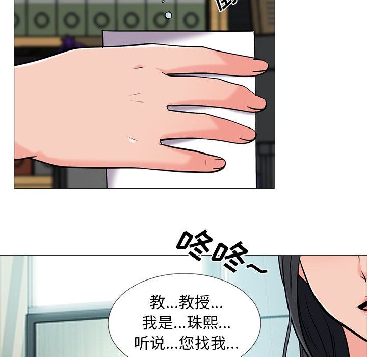 [Manhwa] Scheming female professor Campus, mature woman wife, female teacher, big breasts, big tits, female student#[109P]-49