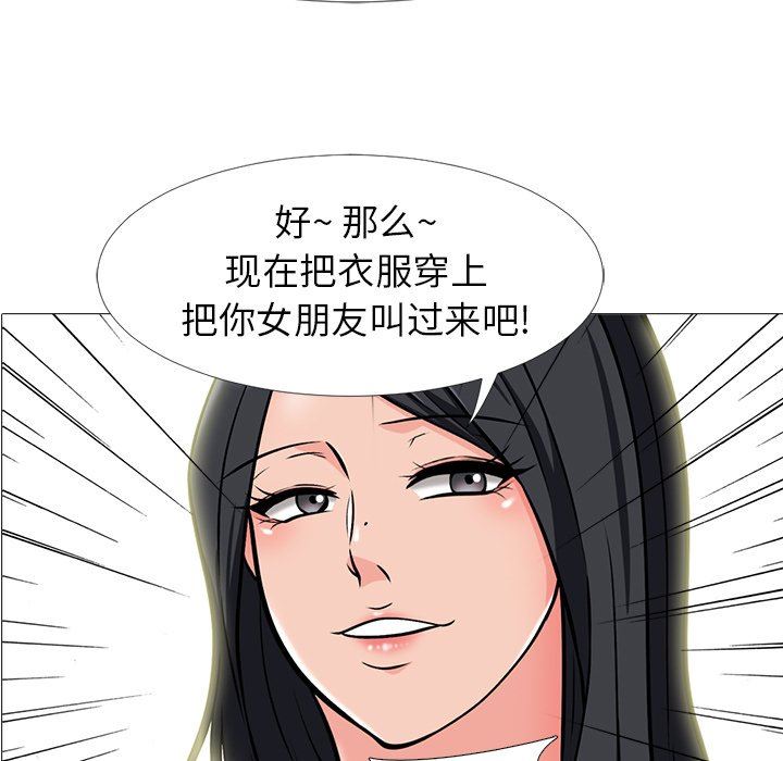 [Manhwa] Scheming female professor Campus, mature woman wife, female teacher, big breasts, big tits, female student#[109P]-5