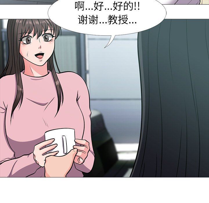 [Manhwa] Scheming female professor Campus, mature woman wife, female teacher, big breasts, big tits, female student#[109P]-55