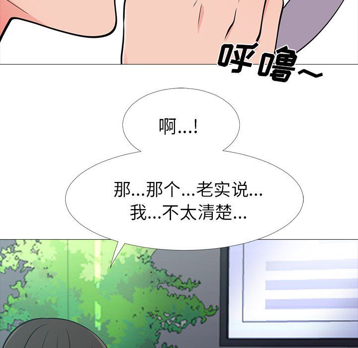[Manhwa] Scheming female professor Campus, mature woman wife, female teacher, big breasts, big tits, female student#[109P]-59