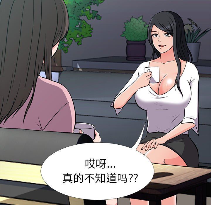 [Manhwa] Scheming female professor Campus, mature woman wife, female teacher, big breasts, big tits, female student#[109P]-60