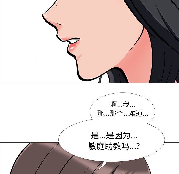 [Manhwa] Scheming female professor Campus, mature woman wife, female teacher, big breasts, big tits, female student#[109P]-62