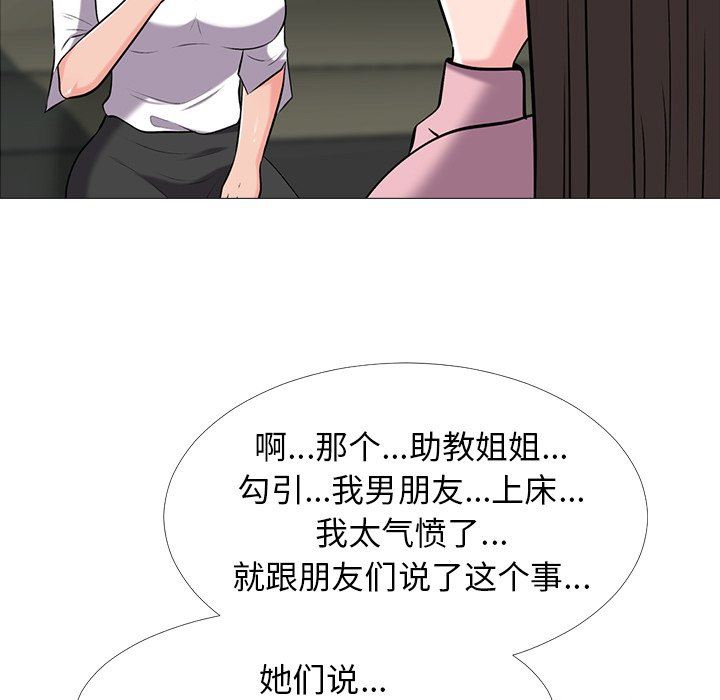 [Manhwa] Scheming female professor Campus, mature woman wife, female teacher, big breasts, big tits, female student#[109P]-69