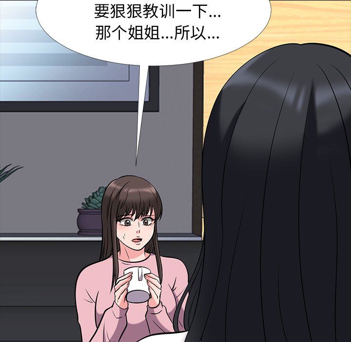 [Manhwa] Scheming female professor Campus, mature woman wife, female teacher, big breasts, big tits, female student#[109P]-70