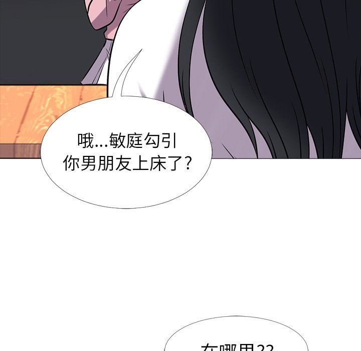 [Manhwa] Scheming female professor Campus, mature woman wife, female teacher, big breasts, big tits, female student#[109P]-71