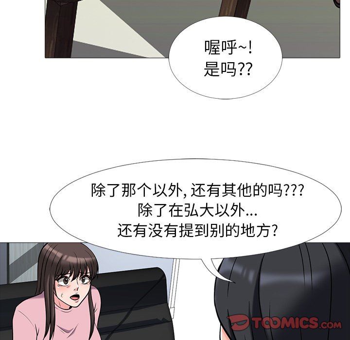 [Manhwa] Scheming female professor Campus, mature woman wife, female teacher, big breasts, big tits, female student#[109P]-74