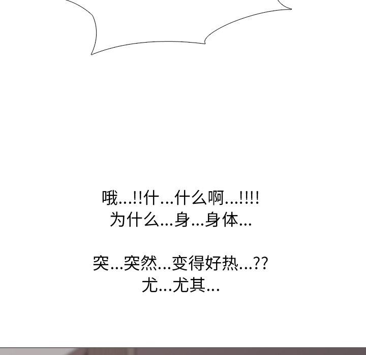 [Manhwa] Scheming female professor Campus, mature woman wife, female teacher, big breasts, big tits, female student#[109P]-81