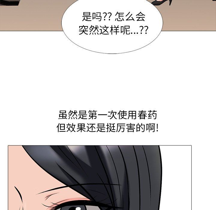 [Manhwa] Scheming female professor Campus, mature woman wife, female teacher, big breasts, big tits, female student#[109P]-87