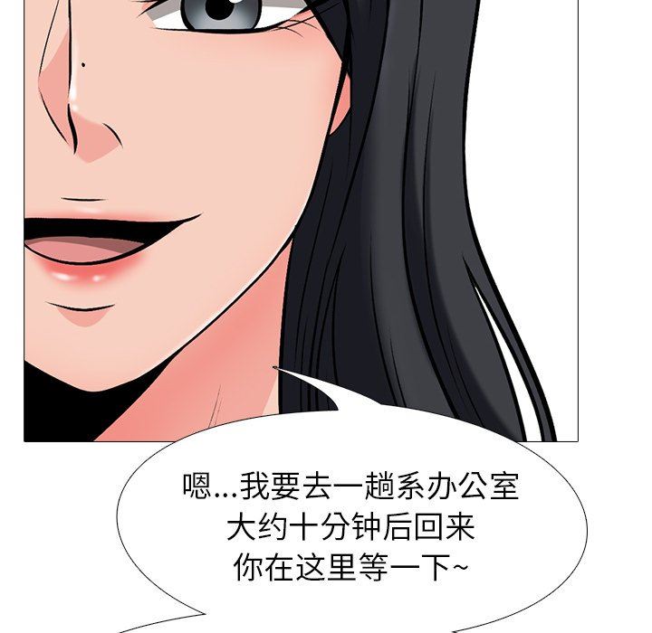 [Manhwa] Scheming female professor Campus, mature woman wife, female teacher, big breasts, big tits, female student#[109P]-88