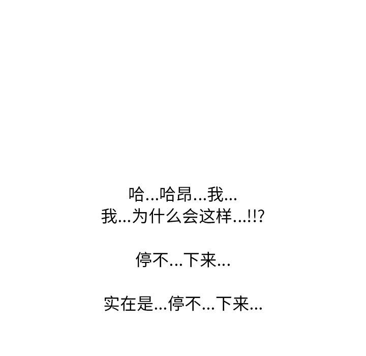 [Manhwa] Scheming female professor Campus, mature woman wife, female teacher, big breasts, big tits, female student#[109P]-97