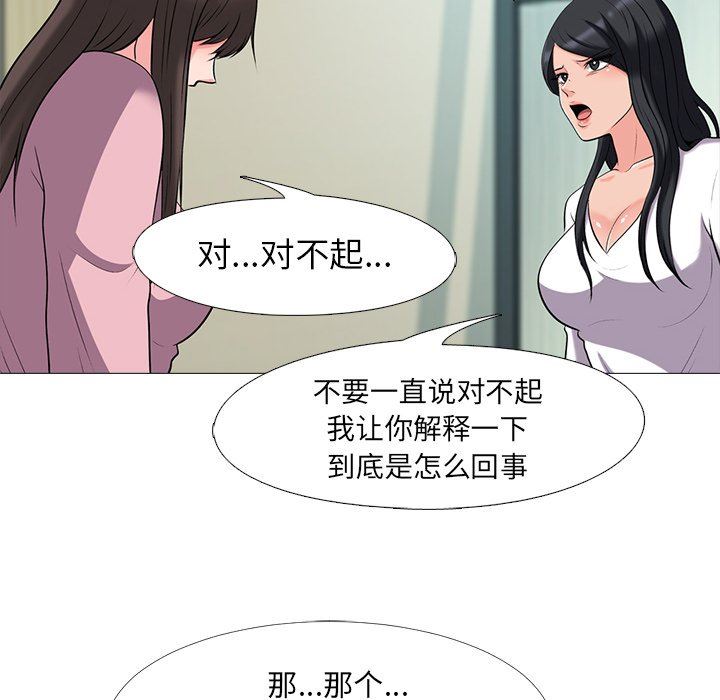 [Manhwa] Scheming female professor Campus, mature woman wife, female teacher, big breasts, big tits, female student#[117P]-100