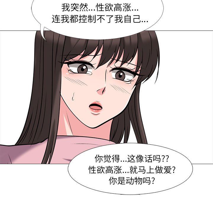 [Manhwa] Scheming female professor Campus, mature woman wife, female teacher, big breasts, big tits, female student#[117P]-101