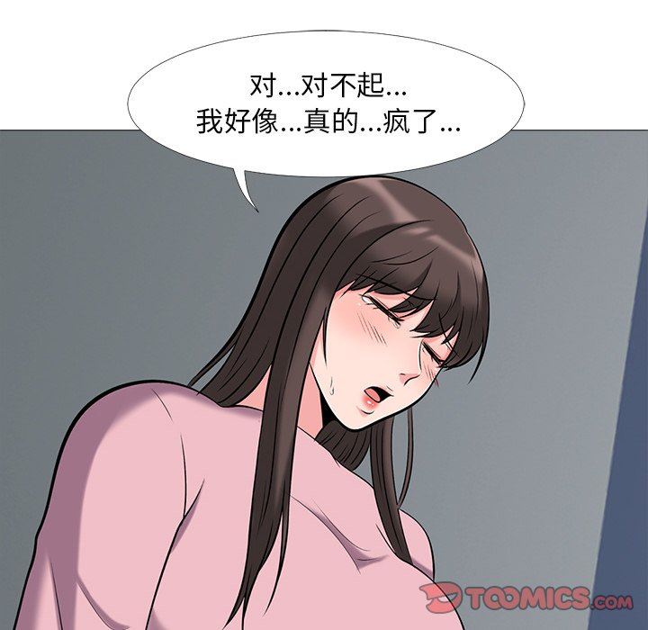 [Manhwa] Scheming female professor Campus, mature woman wife, female teacher, big breasts, big tits, female student#[117P]-102