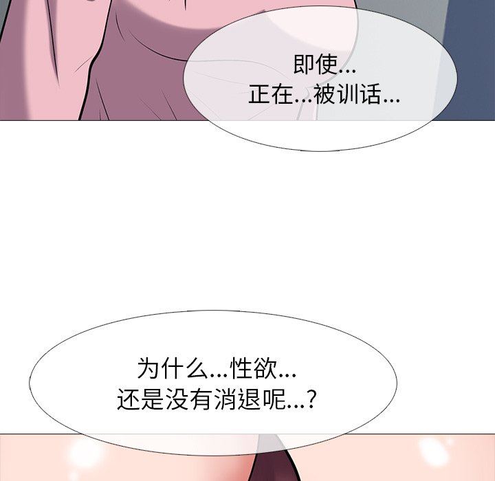 [Manhwa] Scheming female professor Campus, mature woman wife, female teacher, big breasts, big tits, female student#[117P]-103