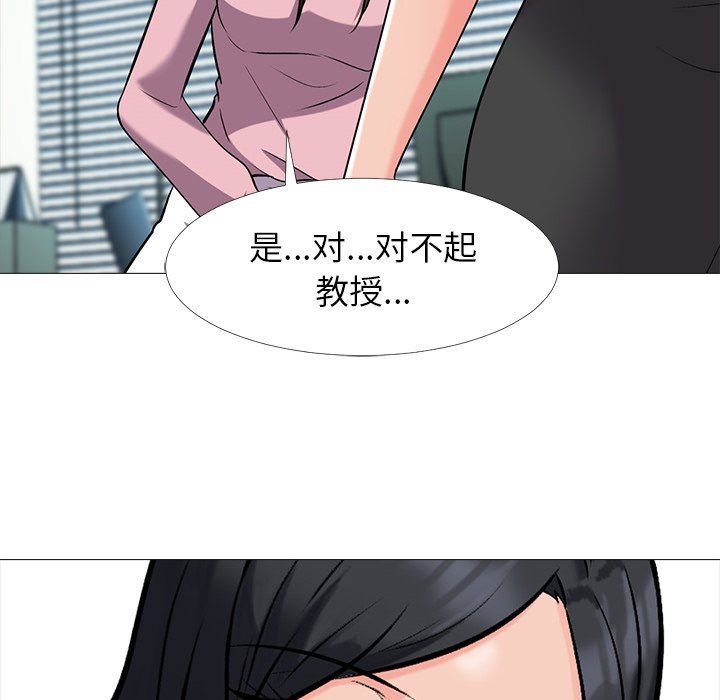 [Manhwa] Scheming female professor Campus, mature woman wife, female teacher, big breasts, big tits, female student#[117P]-106