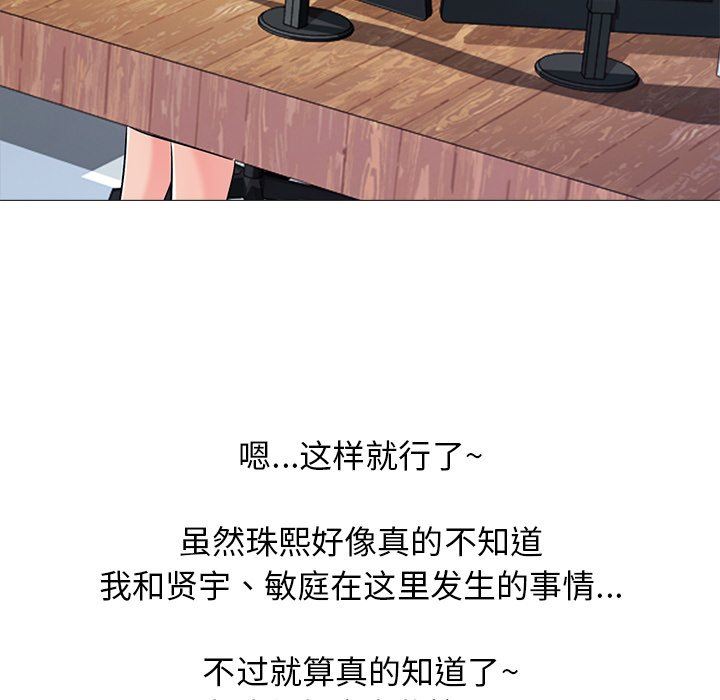 [Manhwa] Scheming female professor Campus, mature woman wife, female teacher, big breasts, big tits, female student#[117P]-112