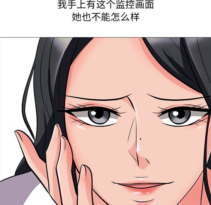 [Manhwa] Scheming female professor Campus, mature woman wife, female teacher, big breasts, big tits, female student#[117P]-113