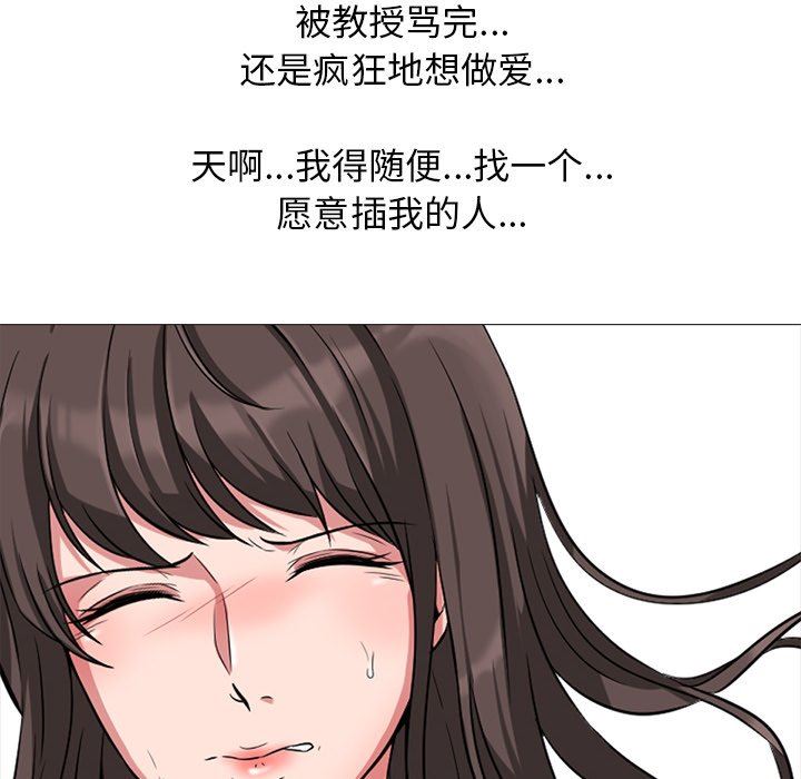 [Manhwa] Scheming female professor Campus, mature woman wife, female teacher, big breasts, big tits, female student#[117P]-116