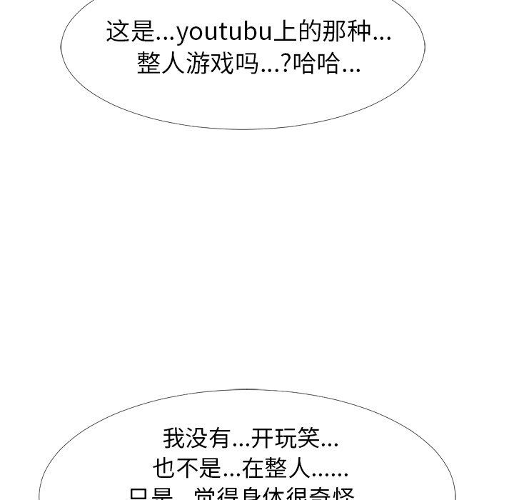 [Manhwa] Scheming female professor Campus, mature woman wife, female teacher, big breasts, big tits, female student#[117P]-21