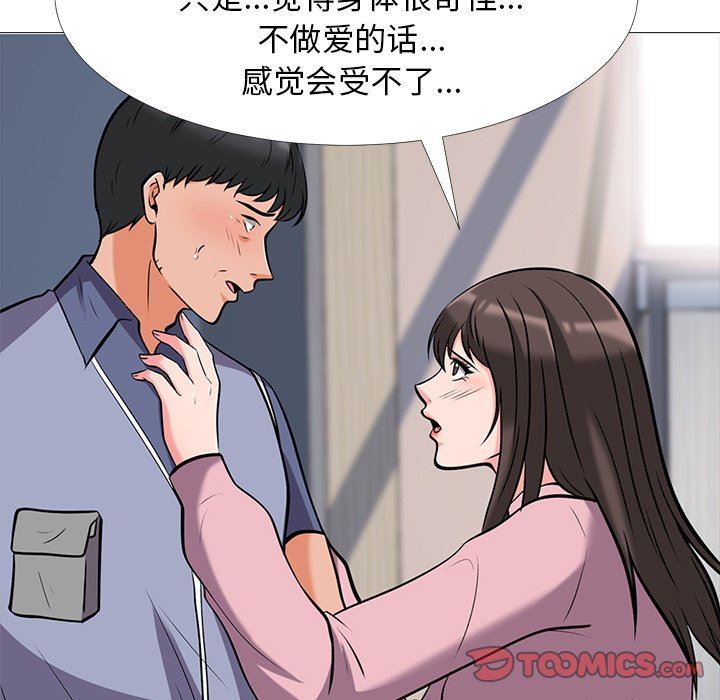 [Manhwa] Scheming female professor Campus, mature woman wife, female teacher, big breasts, big tits, female student#[117P]-22