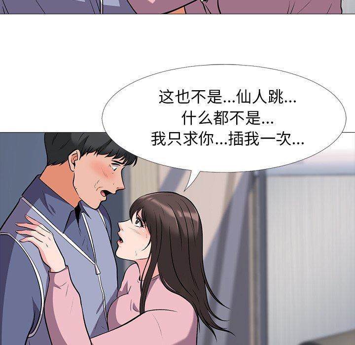 [Manhwa] Scheming female professor Campus, mature woman wife, female teacher, big breasts, big tits, female student#[117P]-23