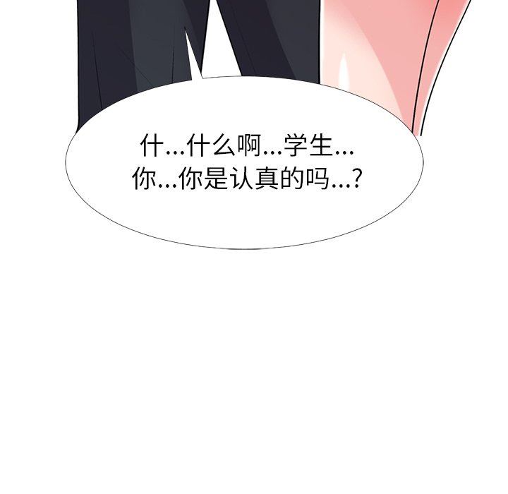 [Manhwa] Scheming female professor Campus, mature woman wife, female teacher, big breasts, big tits, female student#[117P]-30
