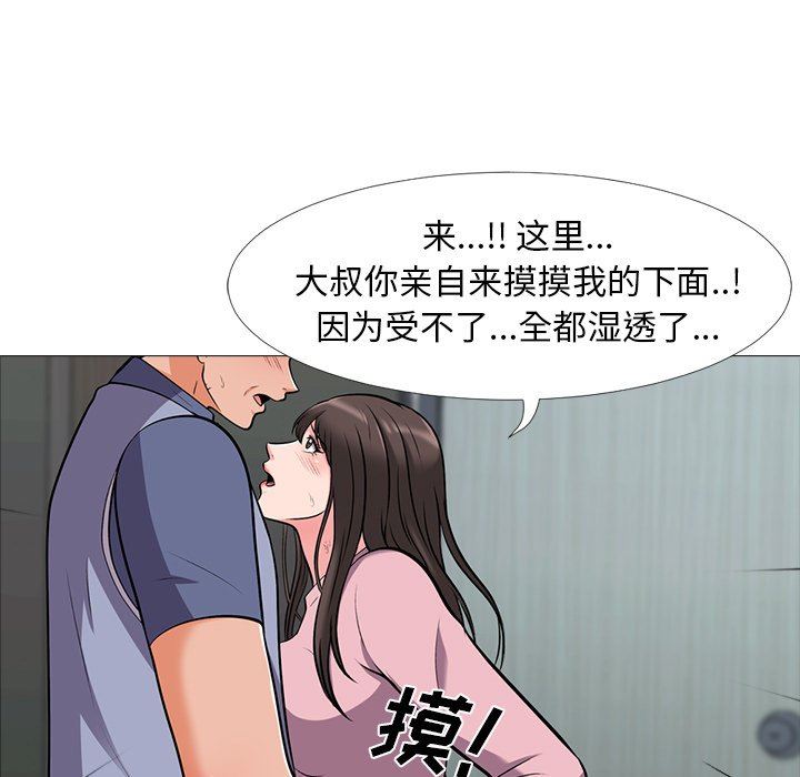 [Manhwa] Scheming female professor Campus, mature woman wife, female teacher, big breasts, big tits, female student#[117P]-33