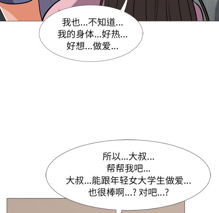 [Manhwa] Scheming female professor Campus, mature woman wife, female teacher, big breasts, big tits, female student#[117P]-38