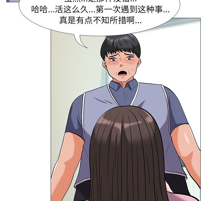 [Manhwa] Scheming female professor Campus, mature woman wife, female teacher, big breasts, big tits, female student#[117P]-40