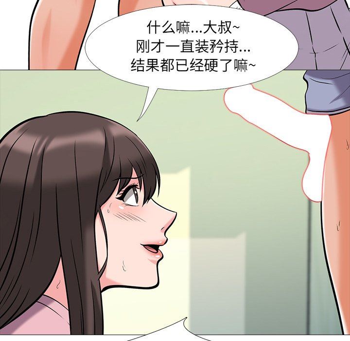 [Manhwa] Scheming female professor Campus, mature woman wife, female teacher, big breasts, big tits, female student#[117P]-46