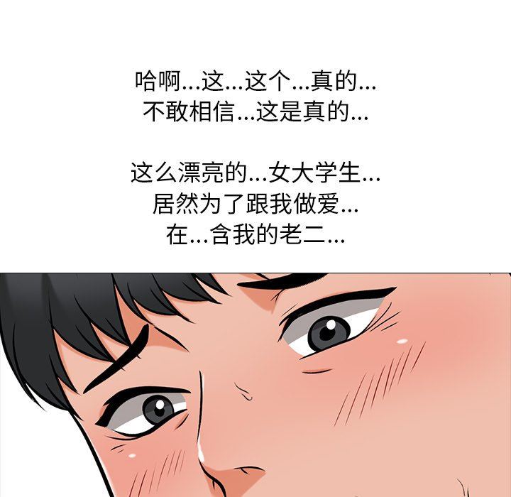 [Manhwa] Scheming female professor Campus, mature woman wife, female teacher, big breasts, big tits, female student#[117P]-54