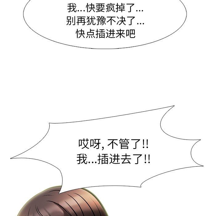[Manhwa] Scheming female professor Campus, mature woman wife, female teacher, big breasts, big tits, female student#[117P]-66