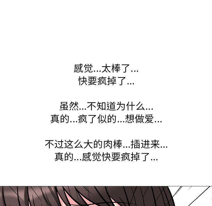 [Manhwa] Scheming female professor Campus, mature woman wife, female teacher, big breasts, big tits, female student#[117P]-72