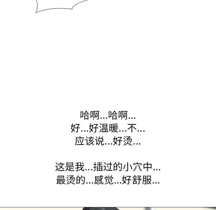 [Manhwa] Scheming female professor Campus, mature woman wife, female teacher, big breasts, big tits, female student#[117P]-74