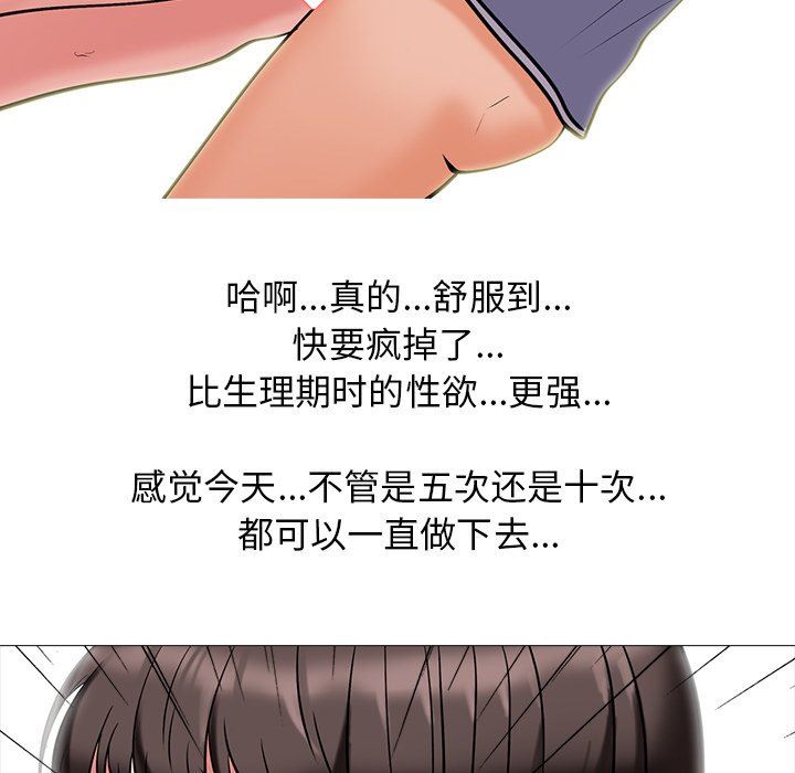 [Manhwa] Scheming female professor Campus, mature woman wife, female teacher, big breasts, big tits, female student#[117P]-79