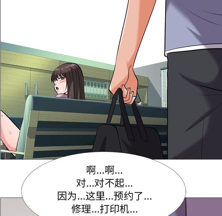 [Manhwa] Scheming female professor Campus, mature woman wife, female teacher, big breasts, big tits, female student#[117P]-8