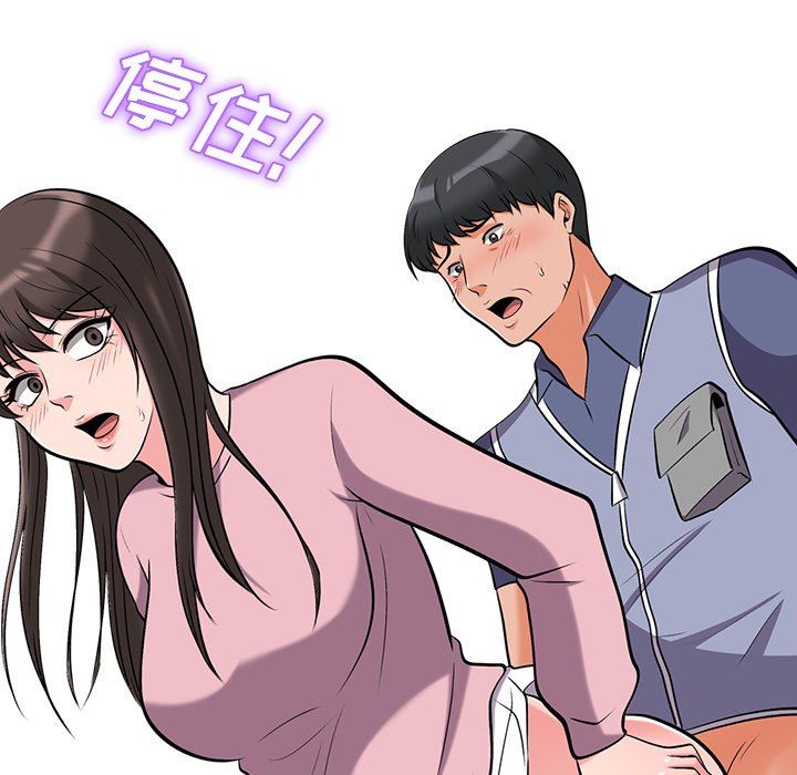 [Manhwa] Scheming female professor Campus, mature woman wife, female teacher, big breasts, big tits, female student#[117P]-86